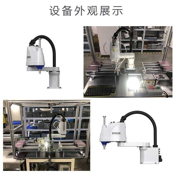 機械手擺盤視覺定位系統