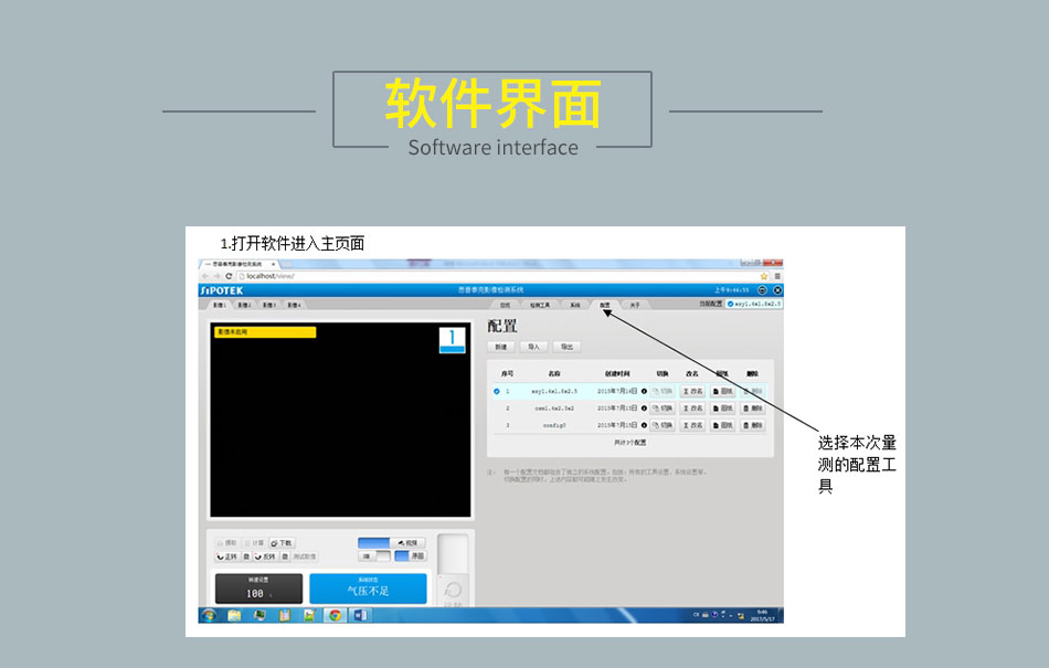 機器視覺系統(tǒng)軟件