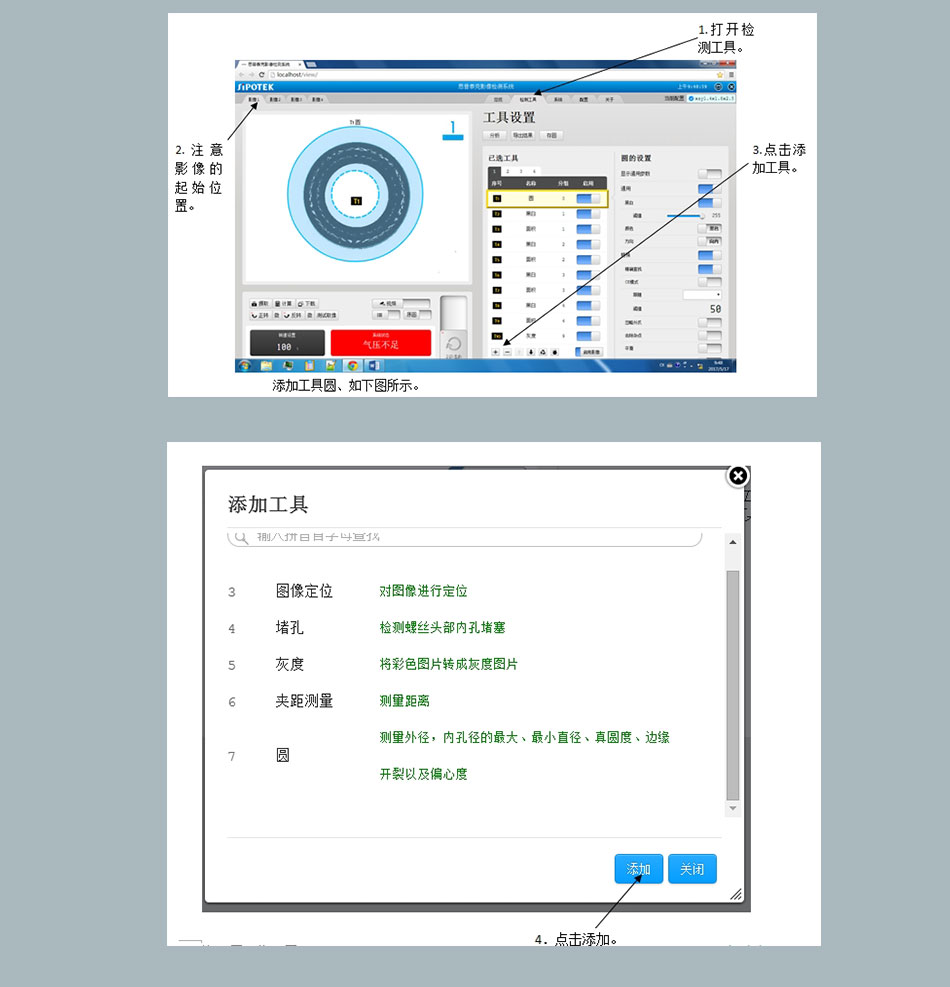 非標自動化檢測設備定制機