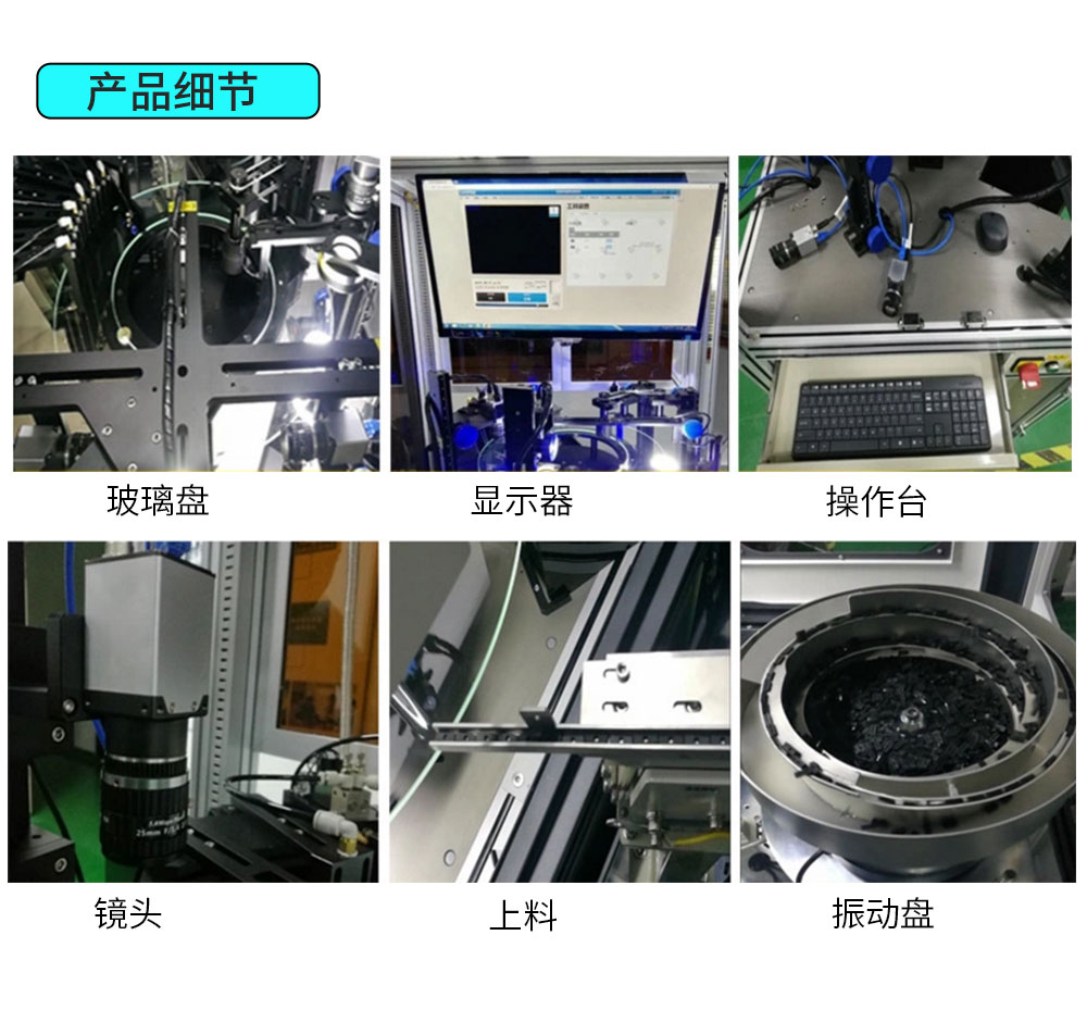 機器視覺系統(tǒng)