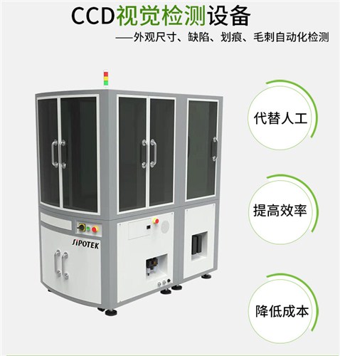 機器視覺檢測設備-2021升級款