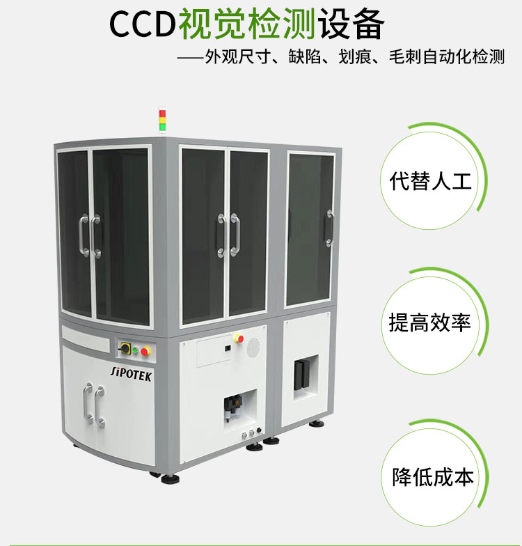 非標自動化檢測設備