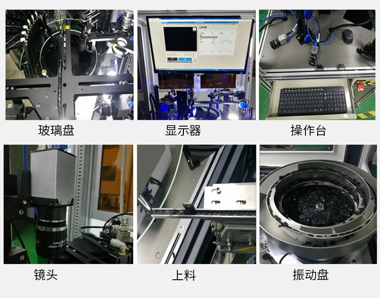 機器視覺檢測設備