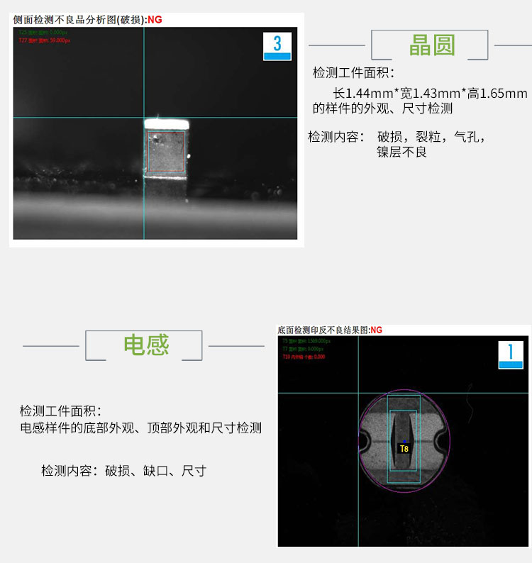 機器視覺檢測設備-2019升級款