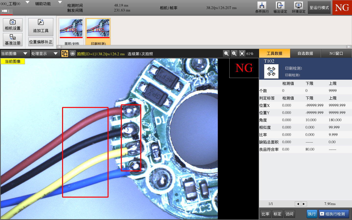 電子元器件外觀檢測設備