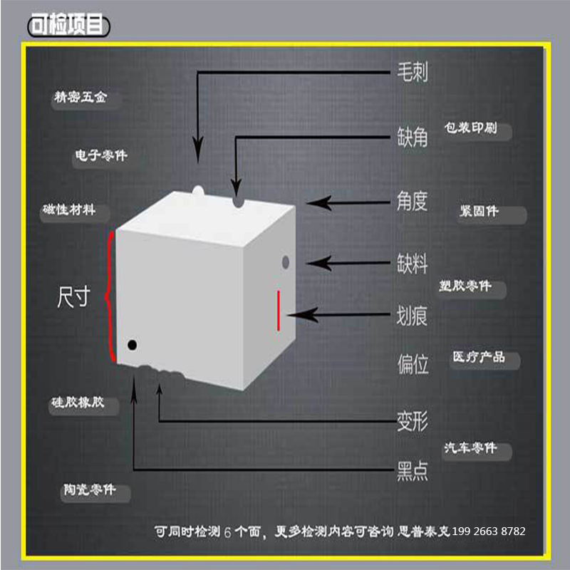 aoi自動光學(xué)檢測儀