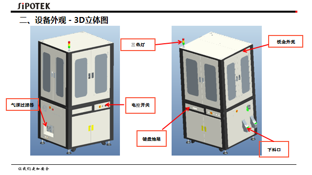 視覺檢測設備生產廠家