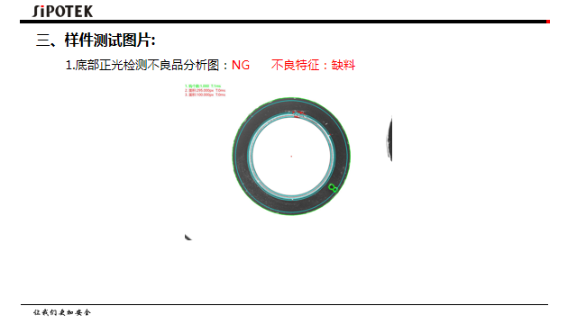 硅膠件外觀檢測