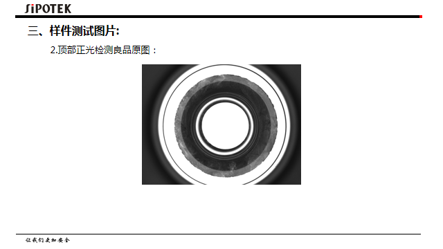 硅膠件外觀檢測