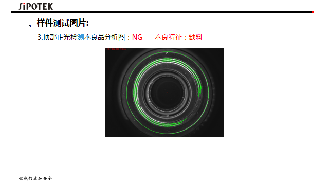 機器視覺檢測