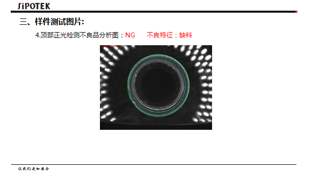 機器視覺檢測