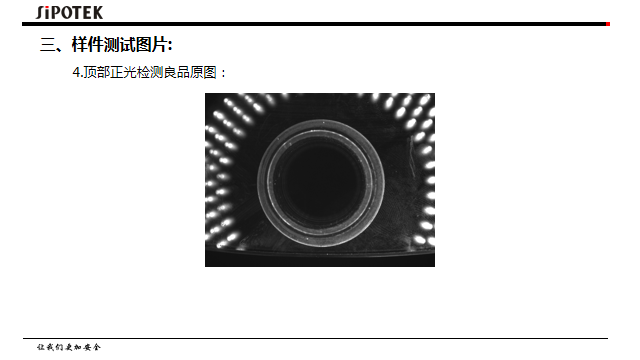 密封圈自動檢測設(shè)備