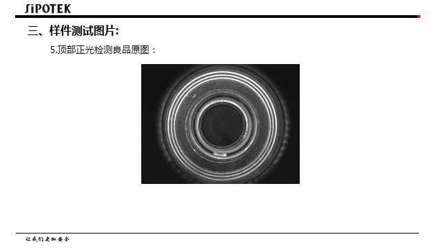 密封圈自動檢測設(shè)備